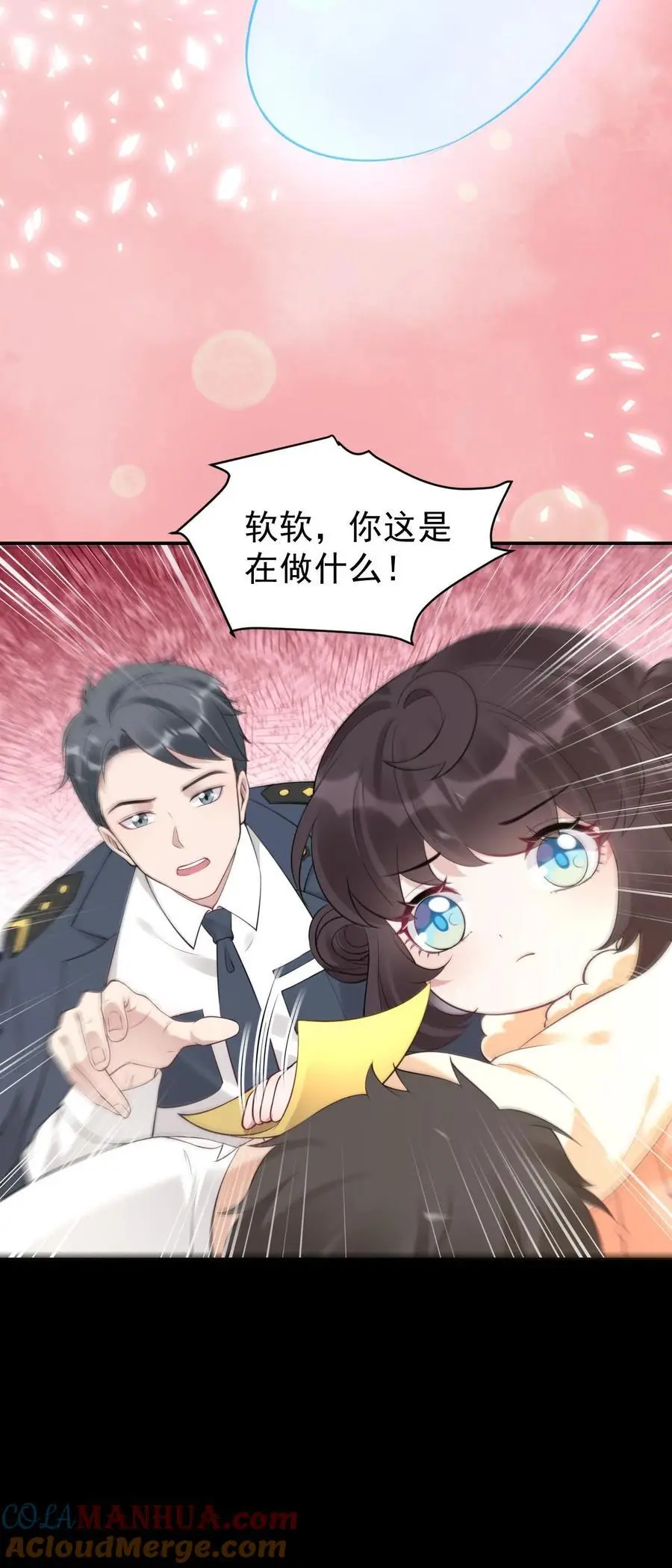 第46话 追魂术 第21页