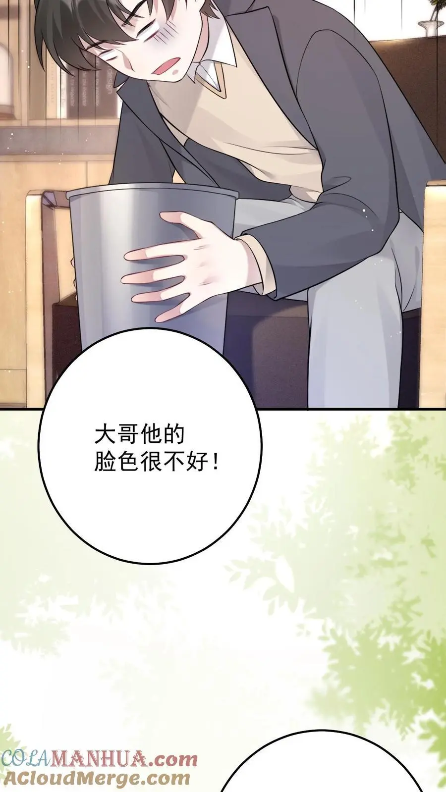 第45话 深夜访客 第5页