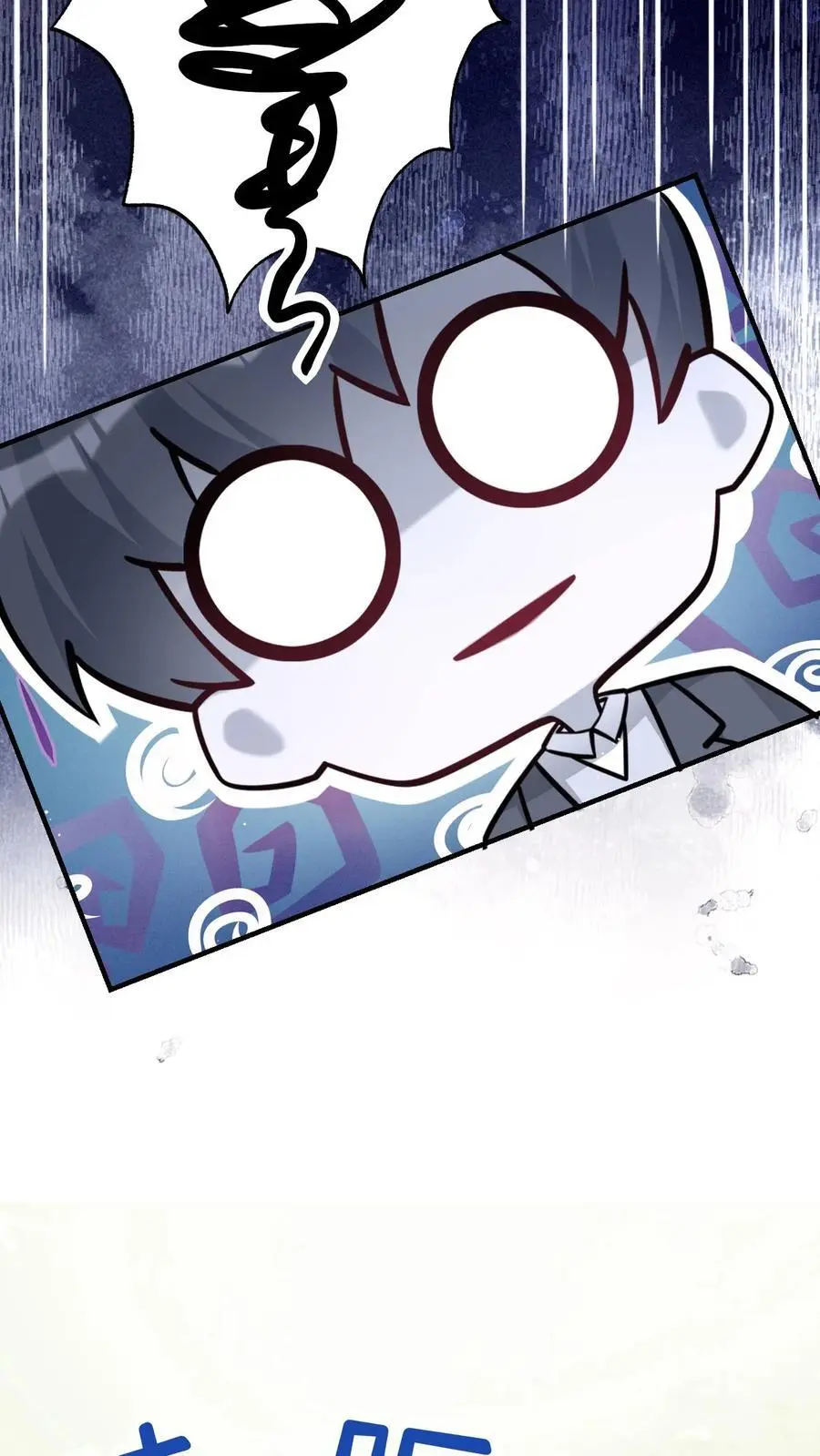 第45话 深夜访客 第10页