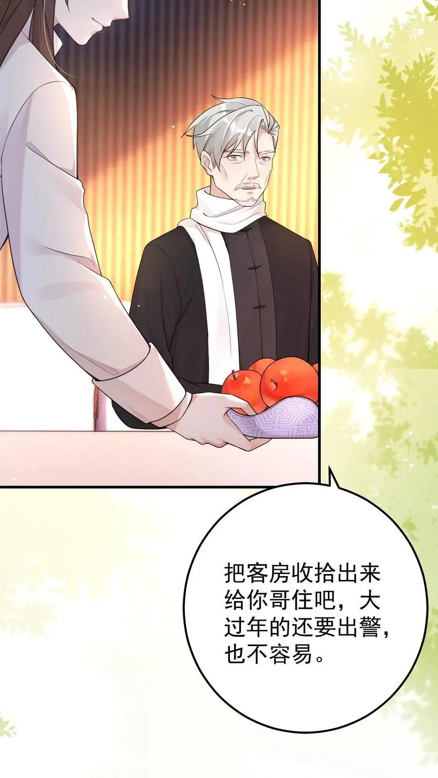 第45话 深夜访客 第12页