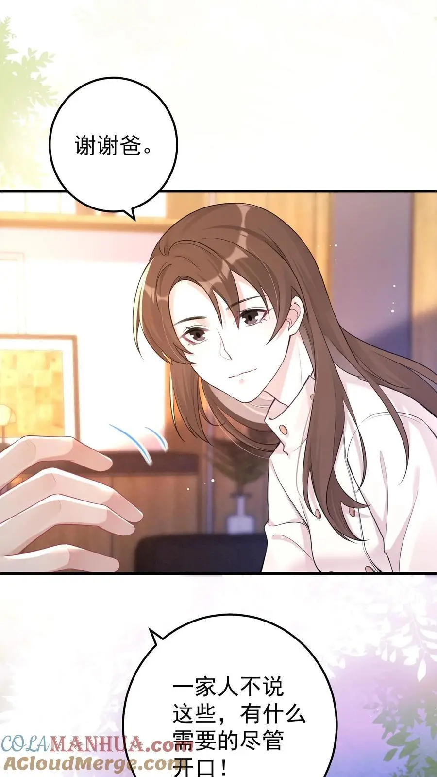 第45话 深夜访客 第13页