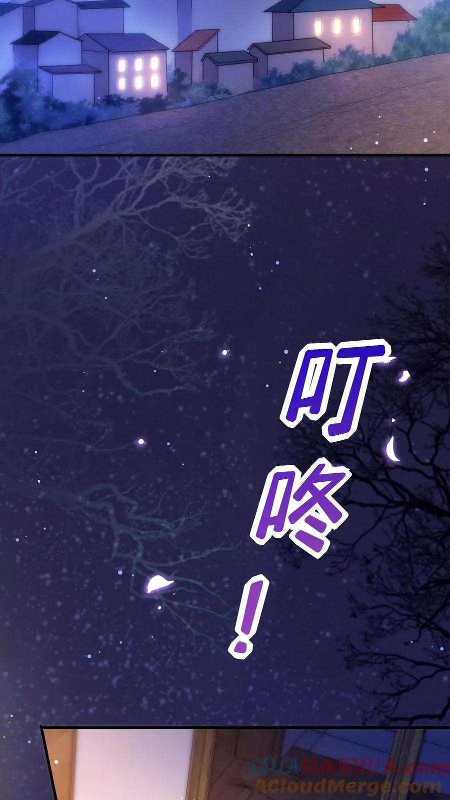 第45话 深夜访客 第15页