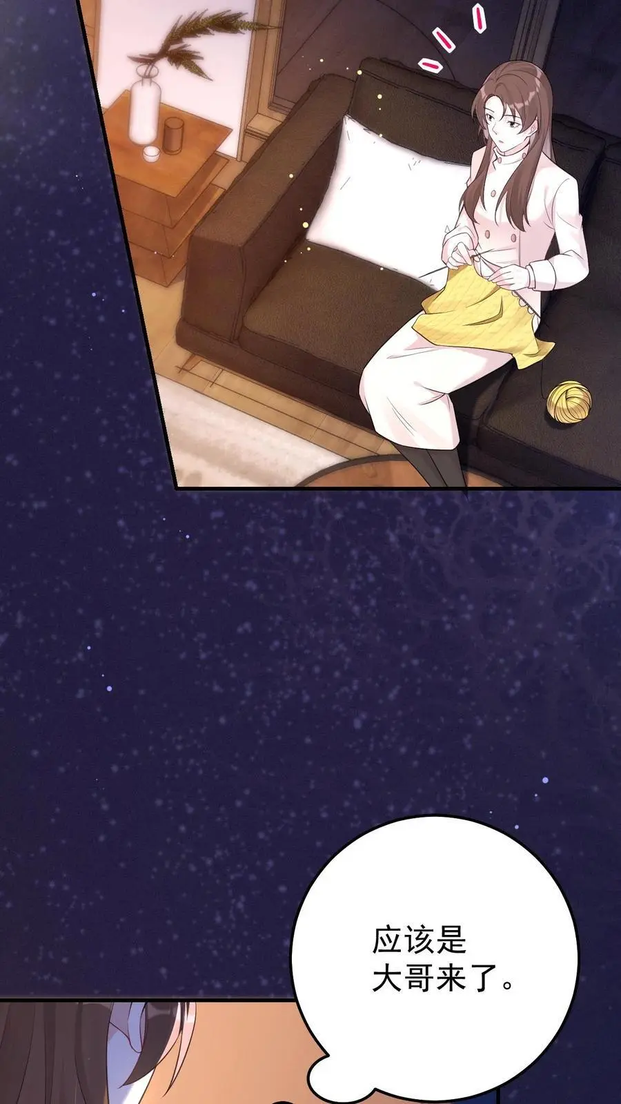 第45话 深夜访客 第16页