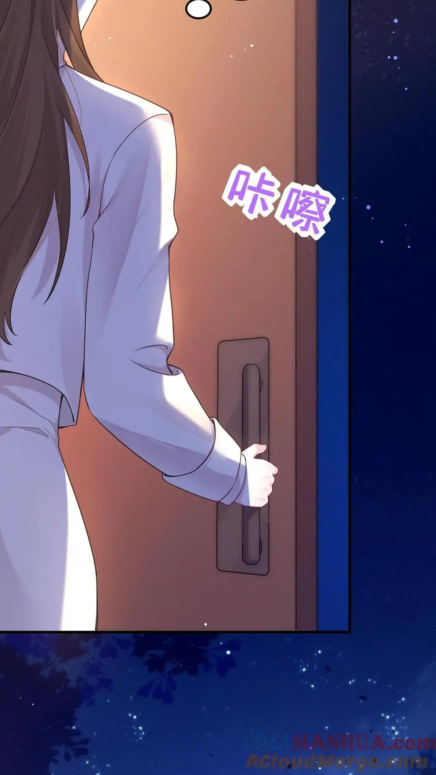 第45话 深夜访客 第17页