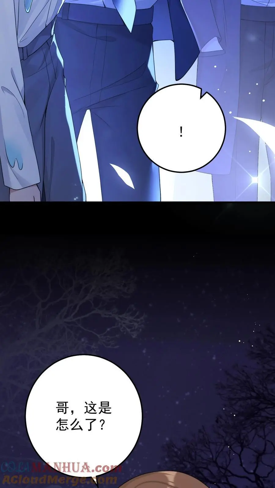 第45话 深夜访客 第19页