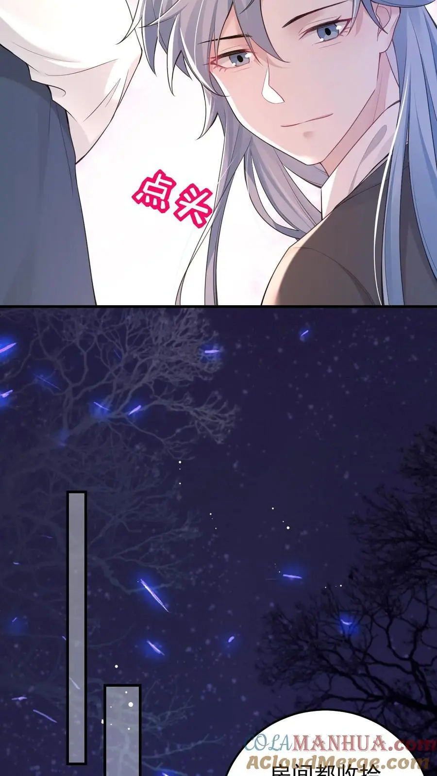 第45话 深夜访客 第23页