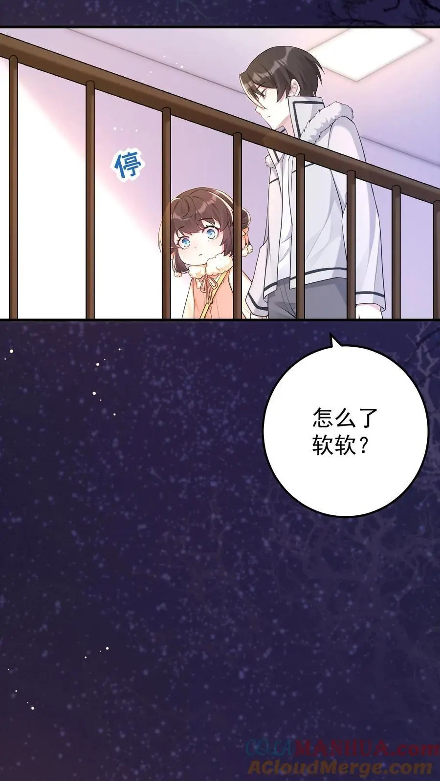 第45话 深夜访客 第27页