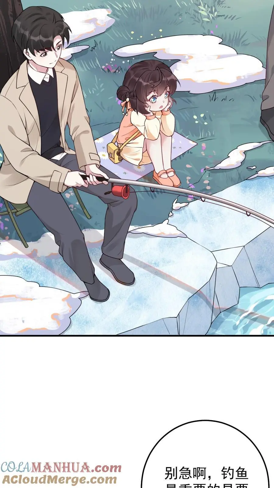 第44话 上钩了 第5页