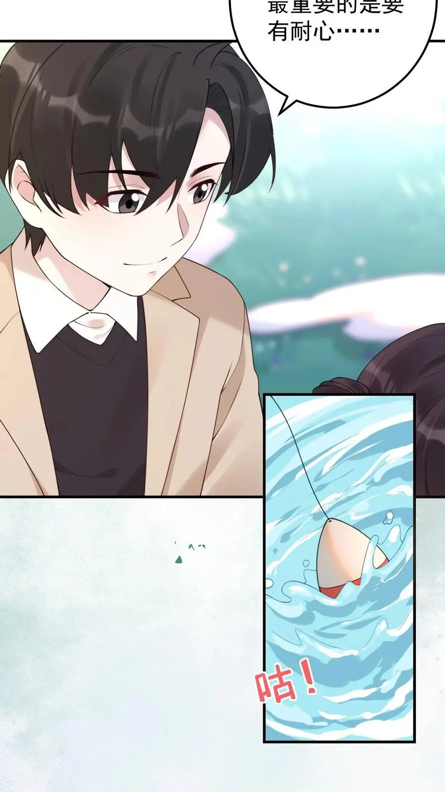 第44话 上钩了 第6页