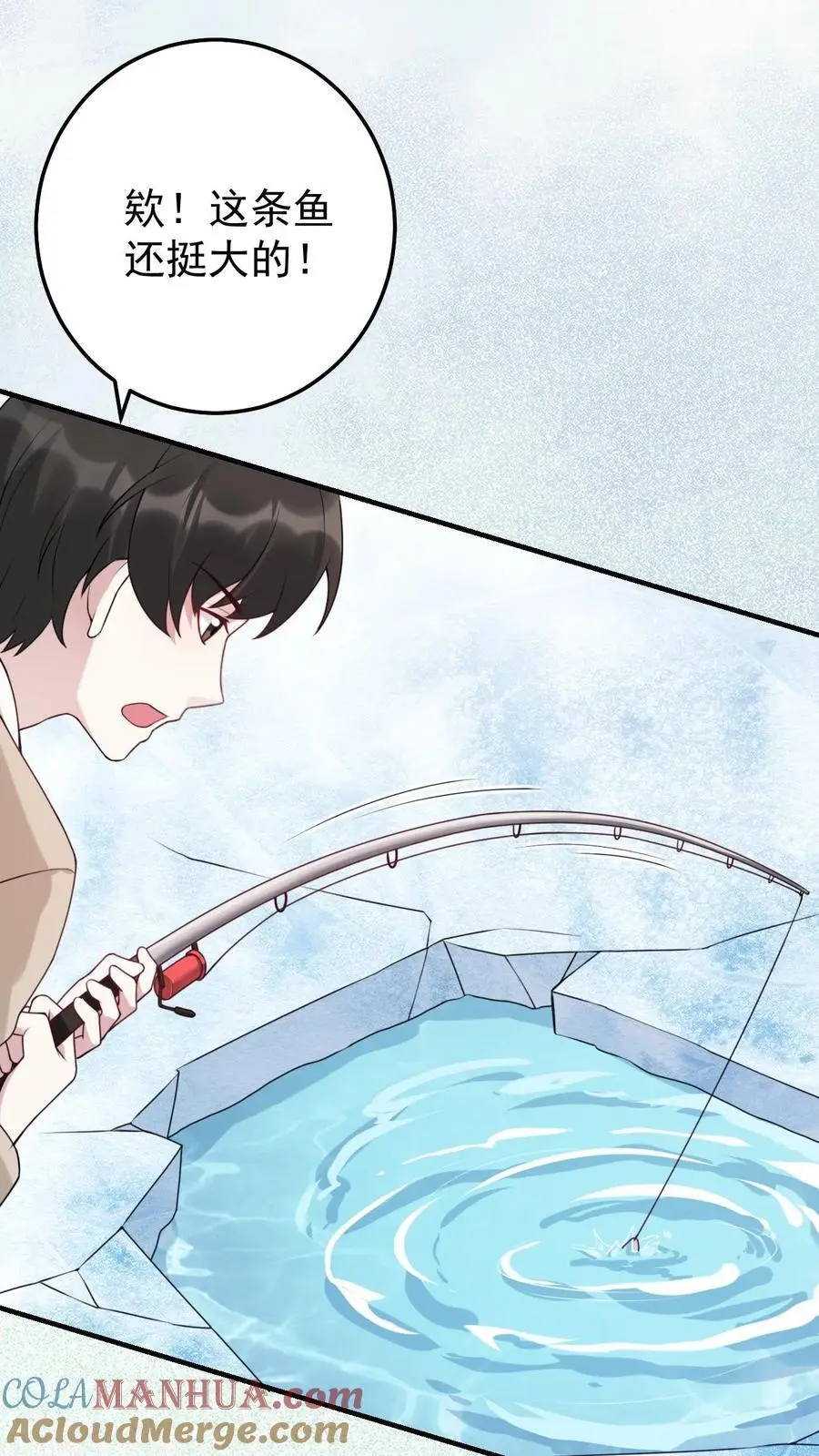第44话 上钩了 第7页