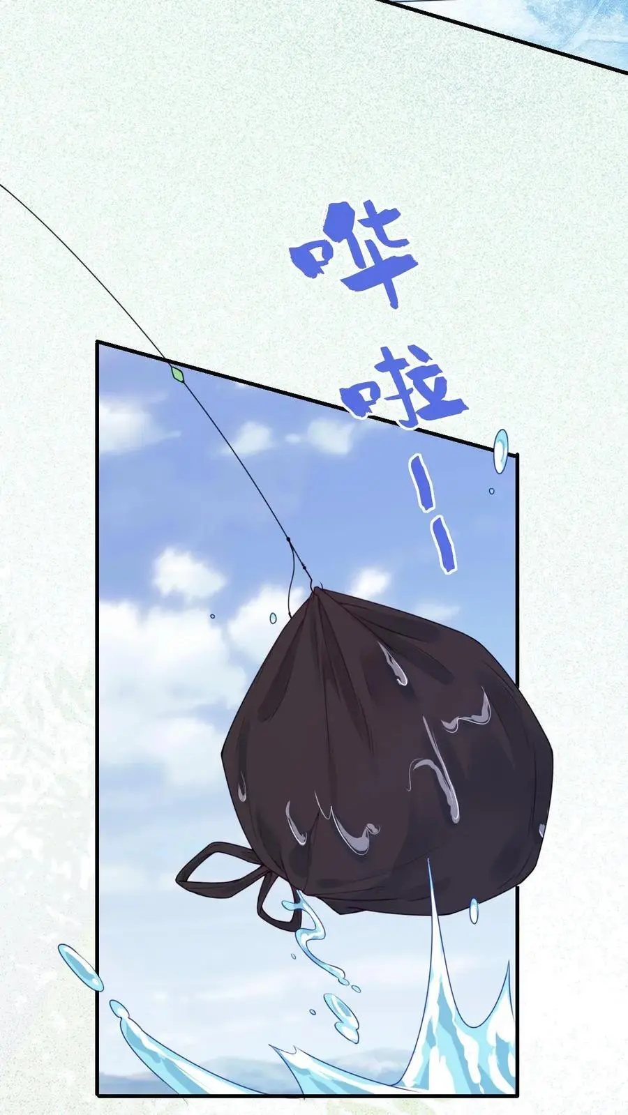 第44话 上钩了 第8页