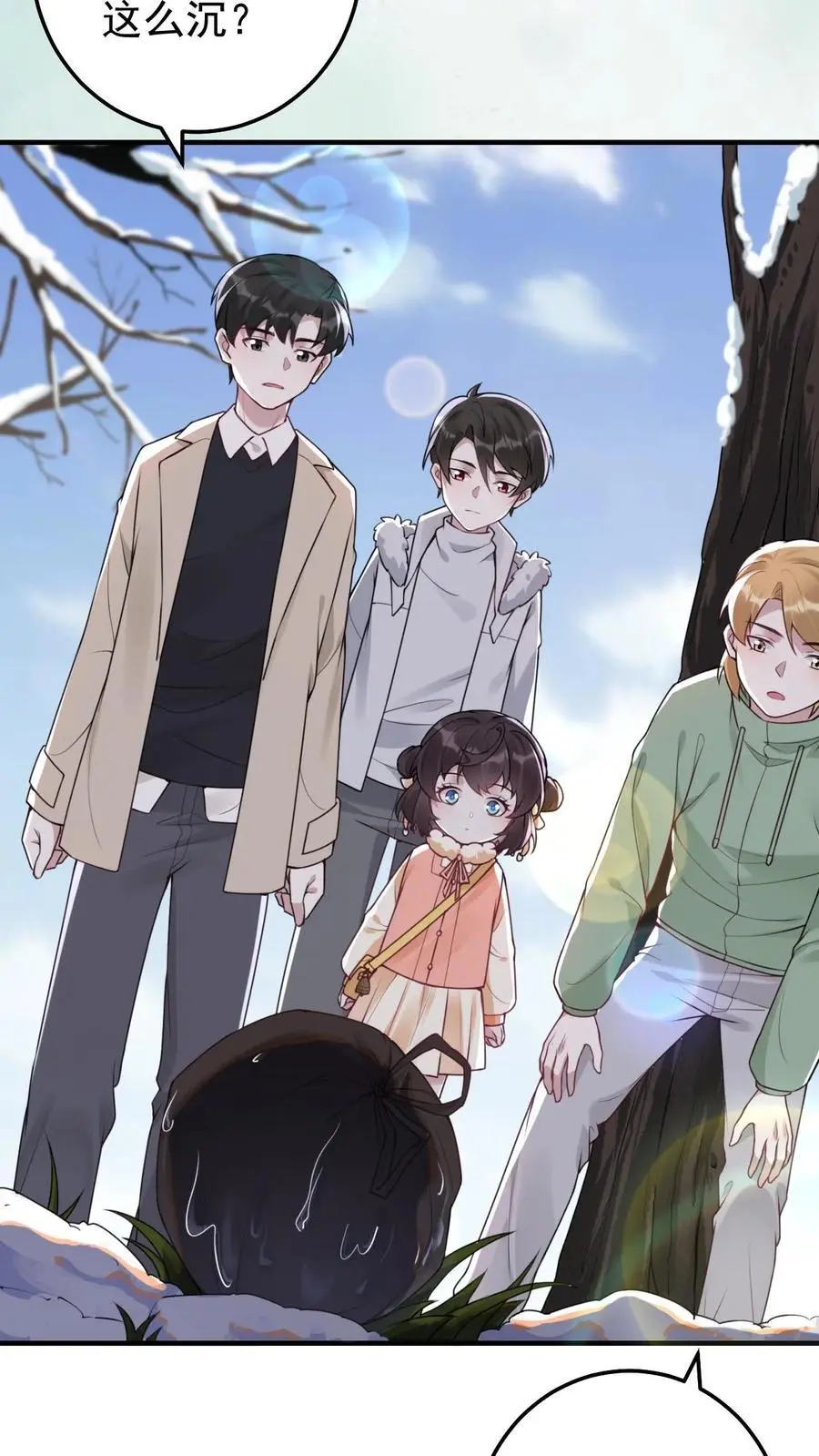 第44话 上钩了 第10页