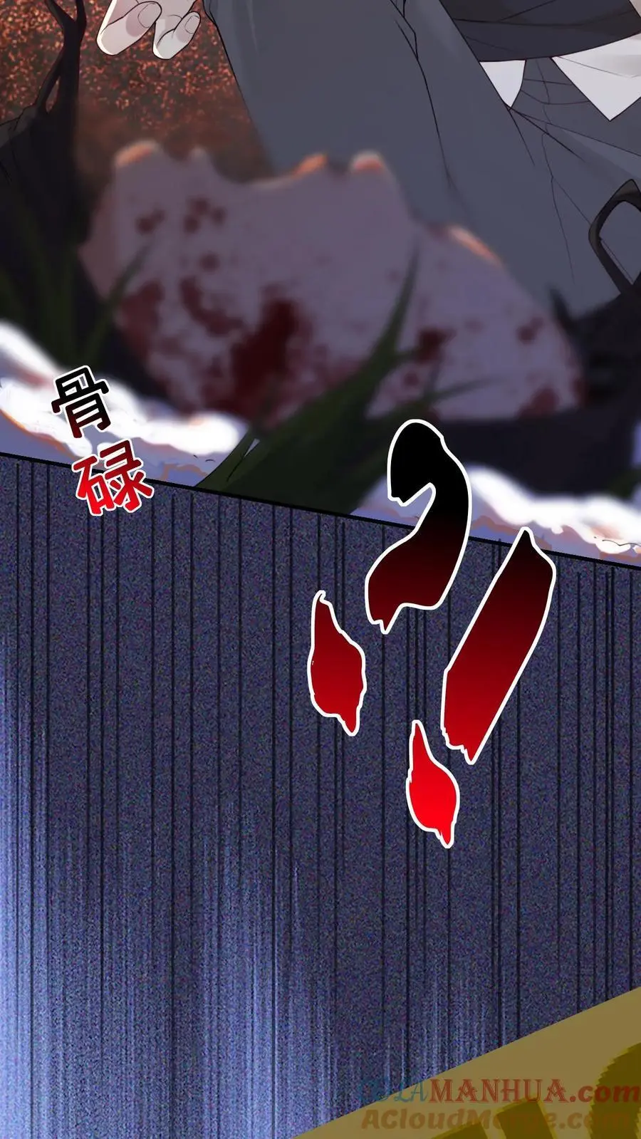 第44话 上钩了 第13页