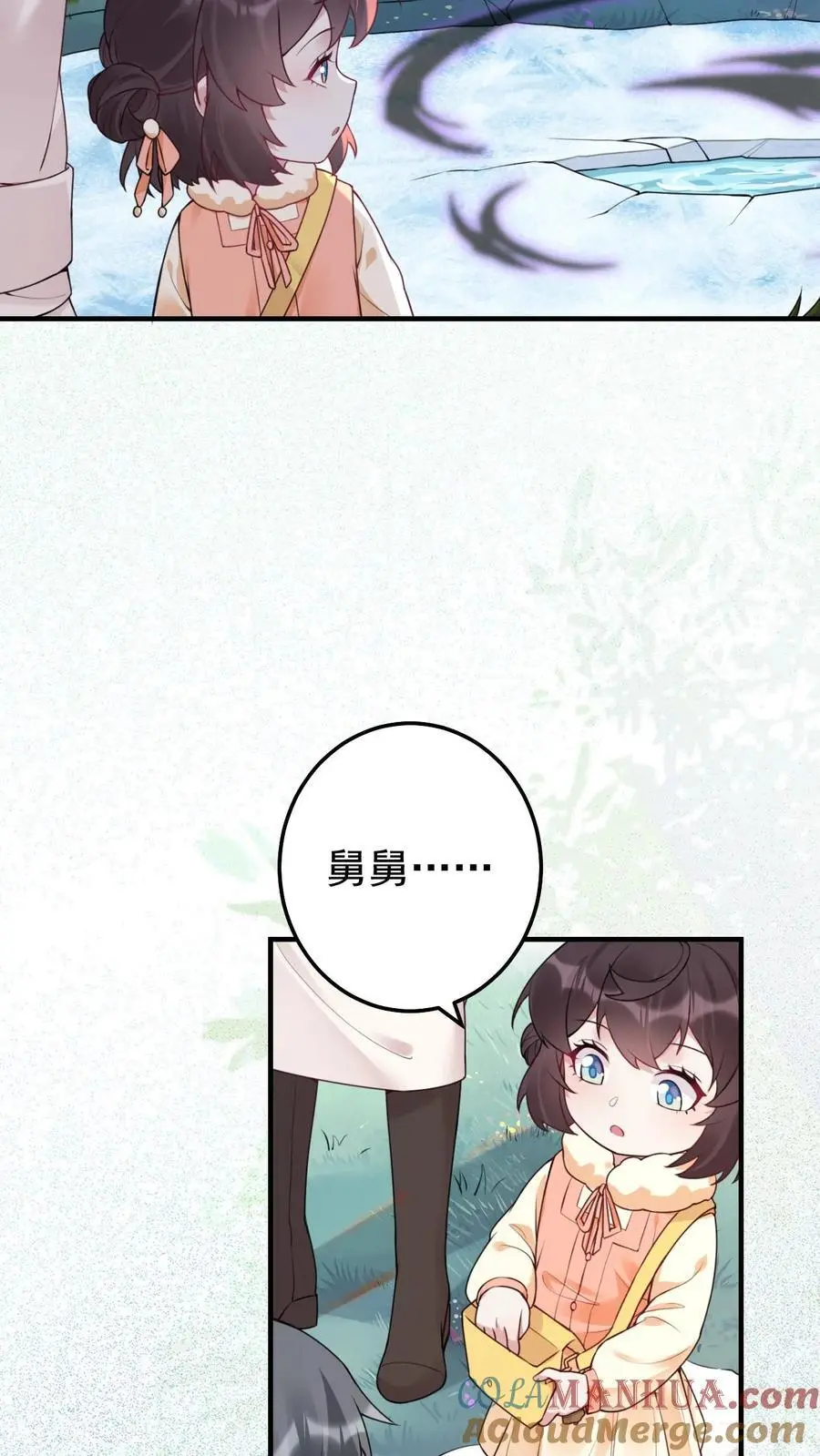 第44话 上钩了 第17页