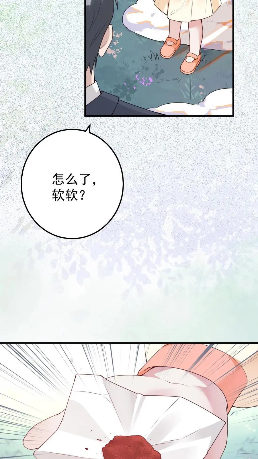 第44话 上钩了 第18页