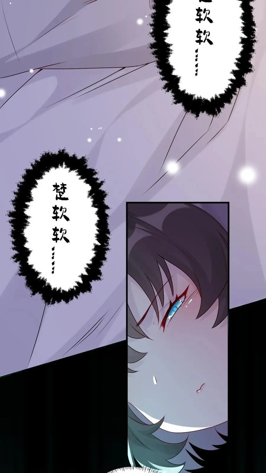 第43话 桃花 第6页