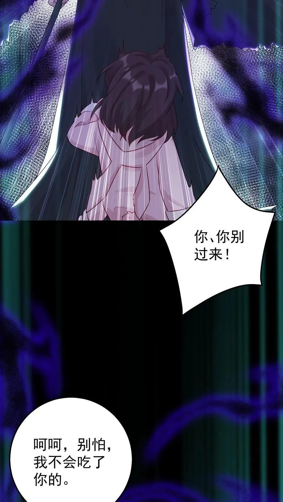 第43话 桃花 第8页