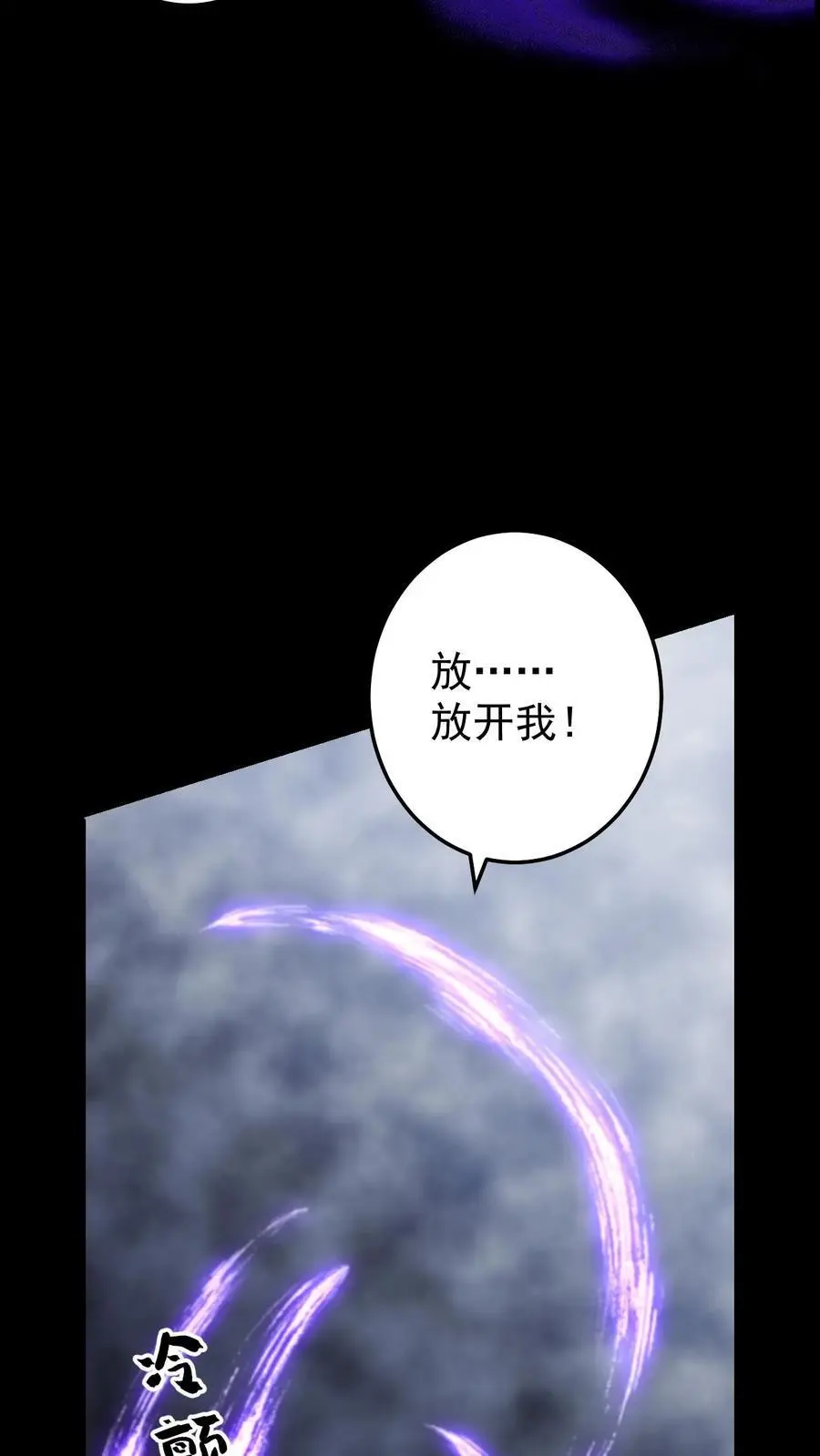 第43话 桃花 第12页