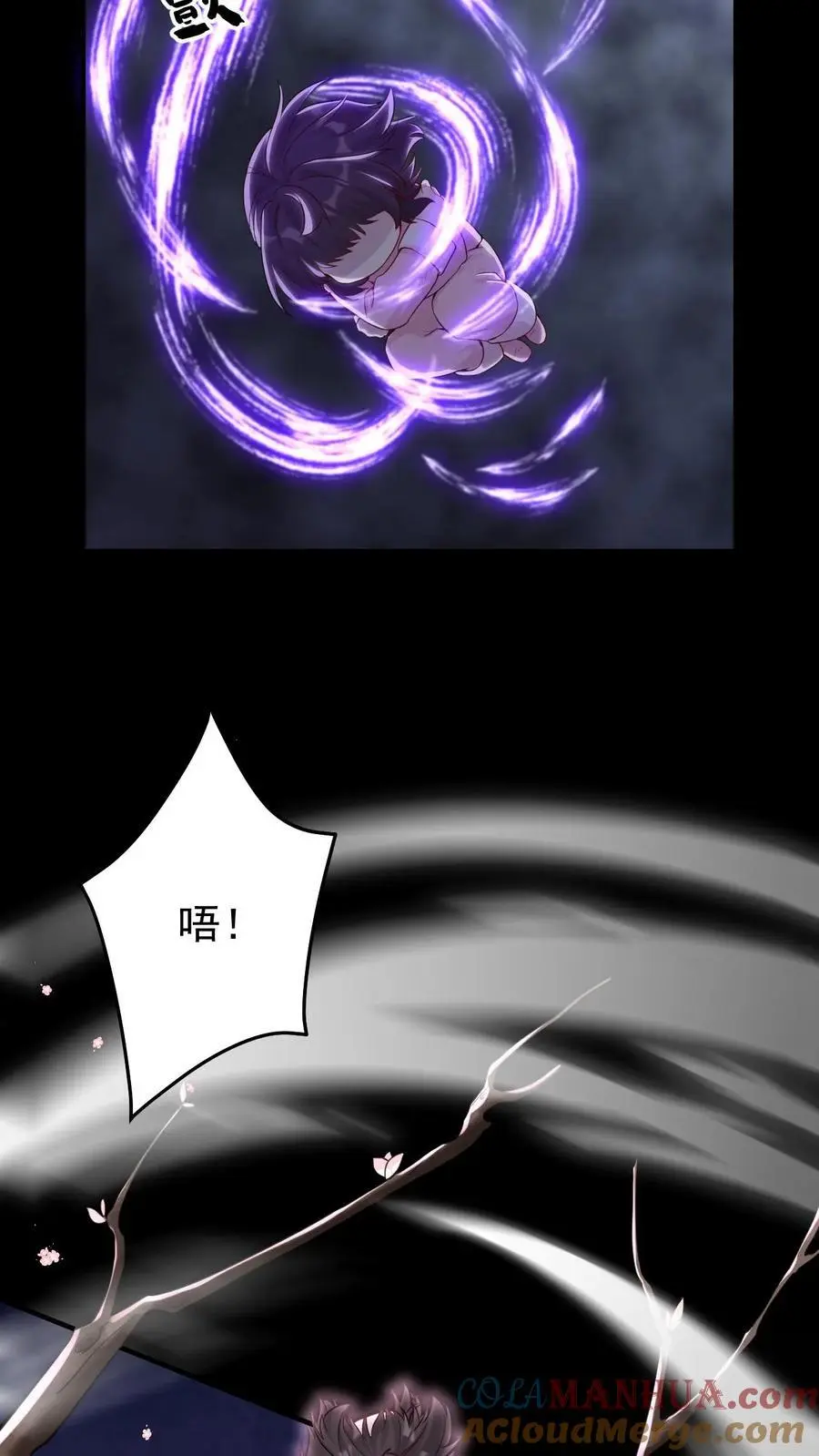 第43话 桃花 第13页