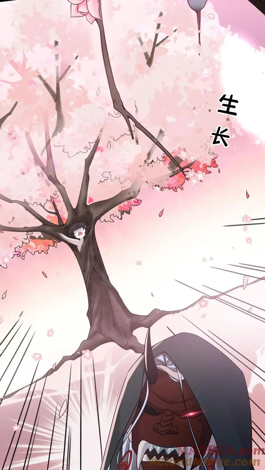 第43话 桃花 第15页