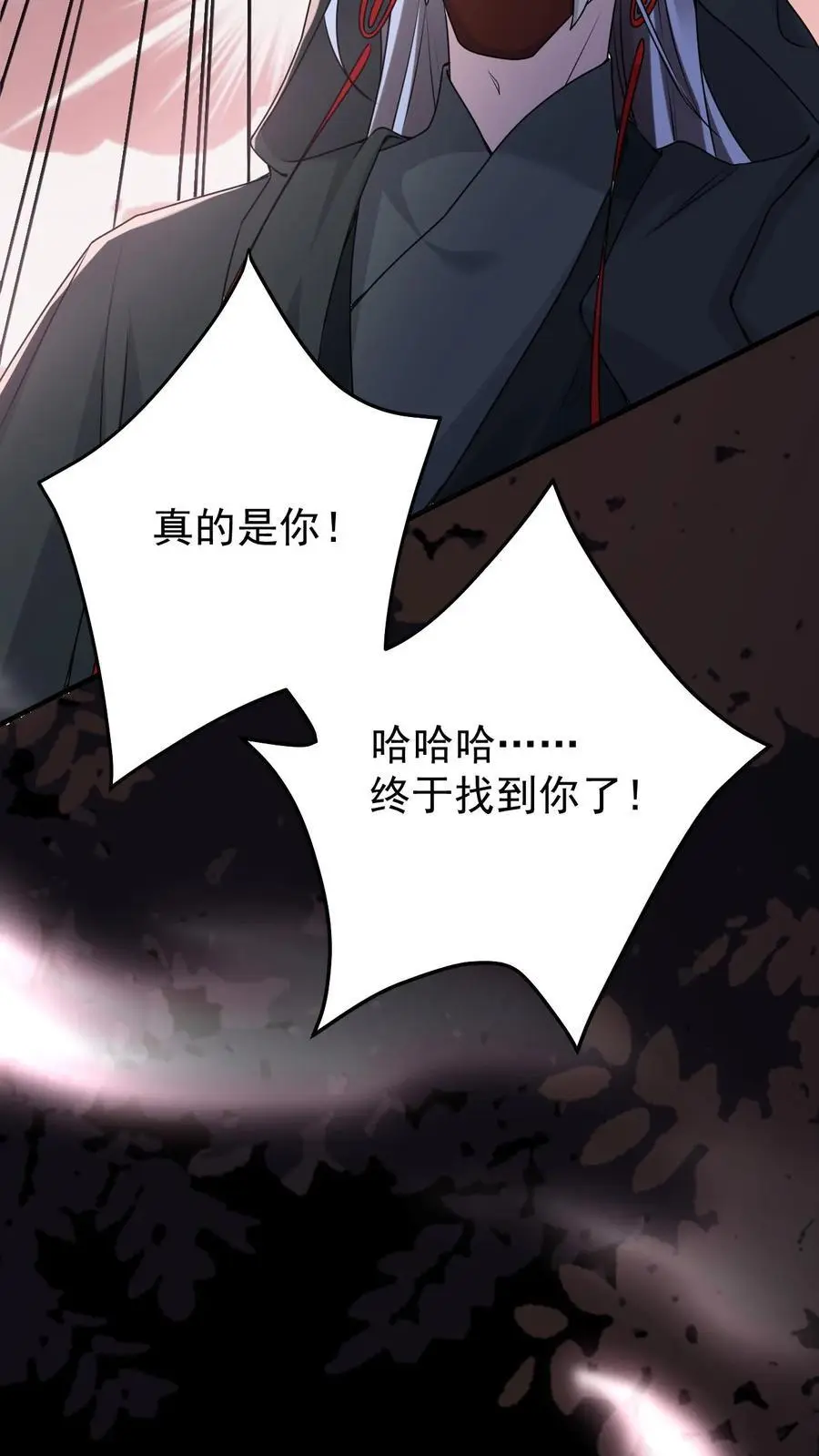 第43话 桃花 第16页