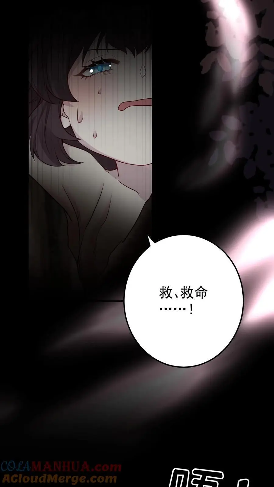第43话 桃花 第17页
