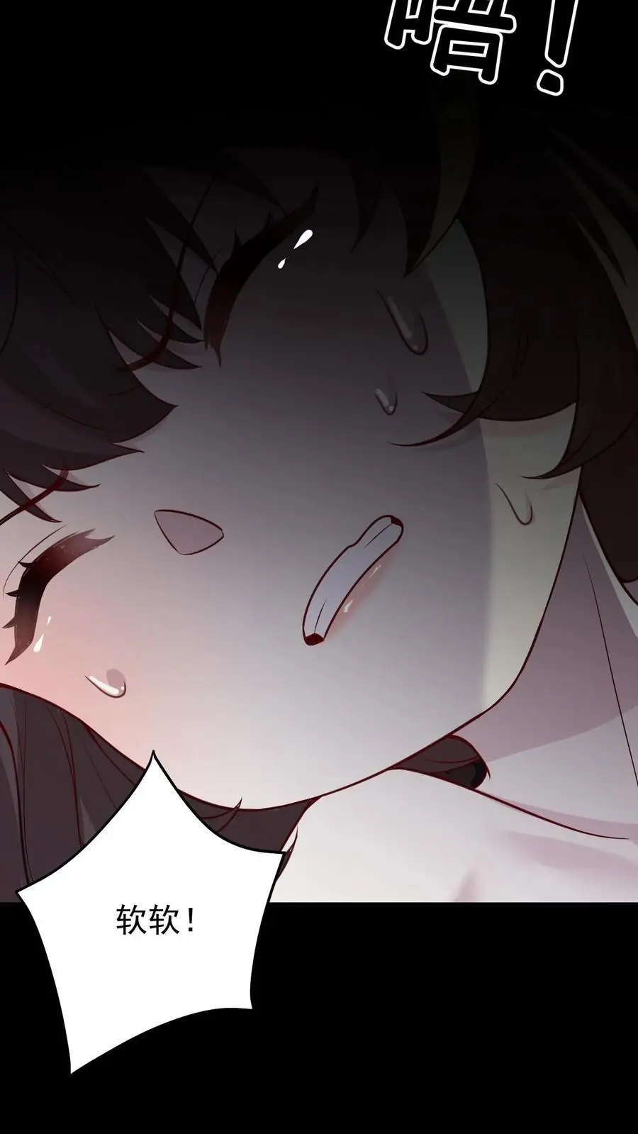 第43话 桃花 第18页
