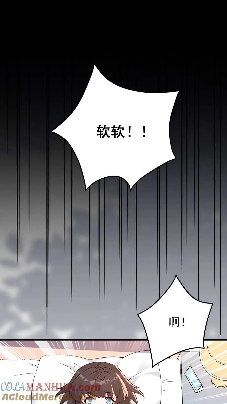 第43话 桃花 第19页