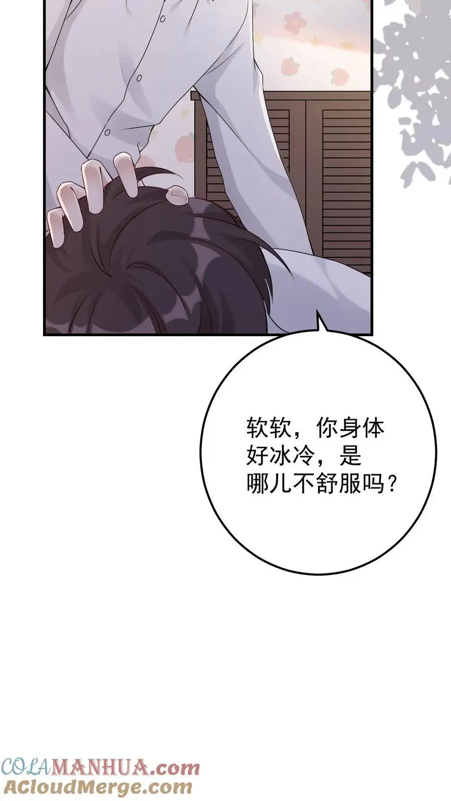 第43话 桃花 第21页