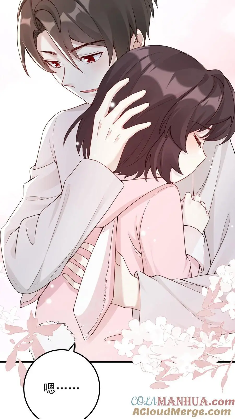 第43话 桃花 第25页