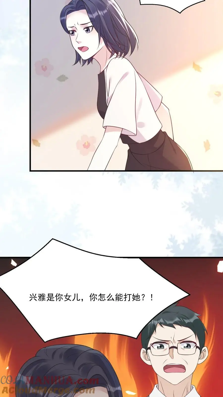第42话 嫉妒 第5页