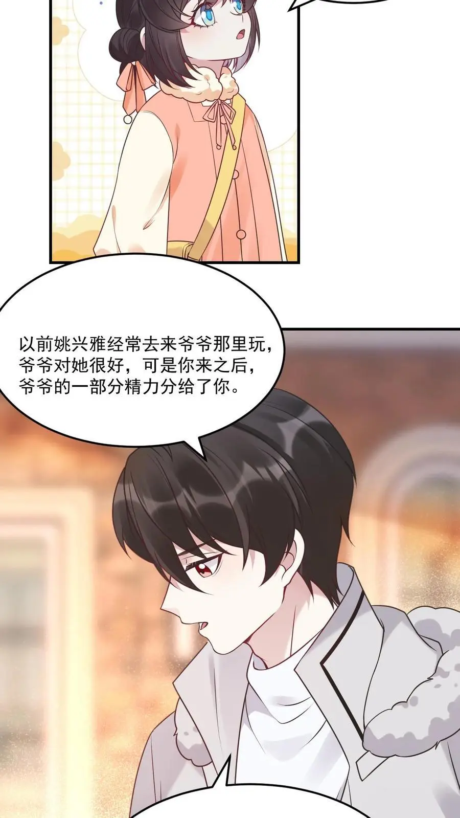 第42话 嫉妒 第10页