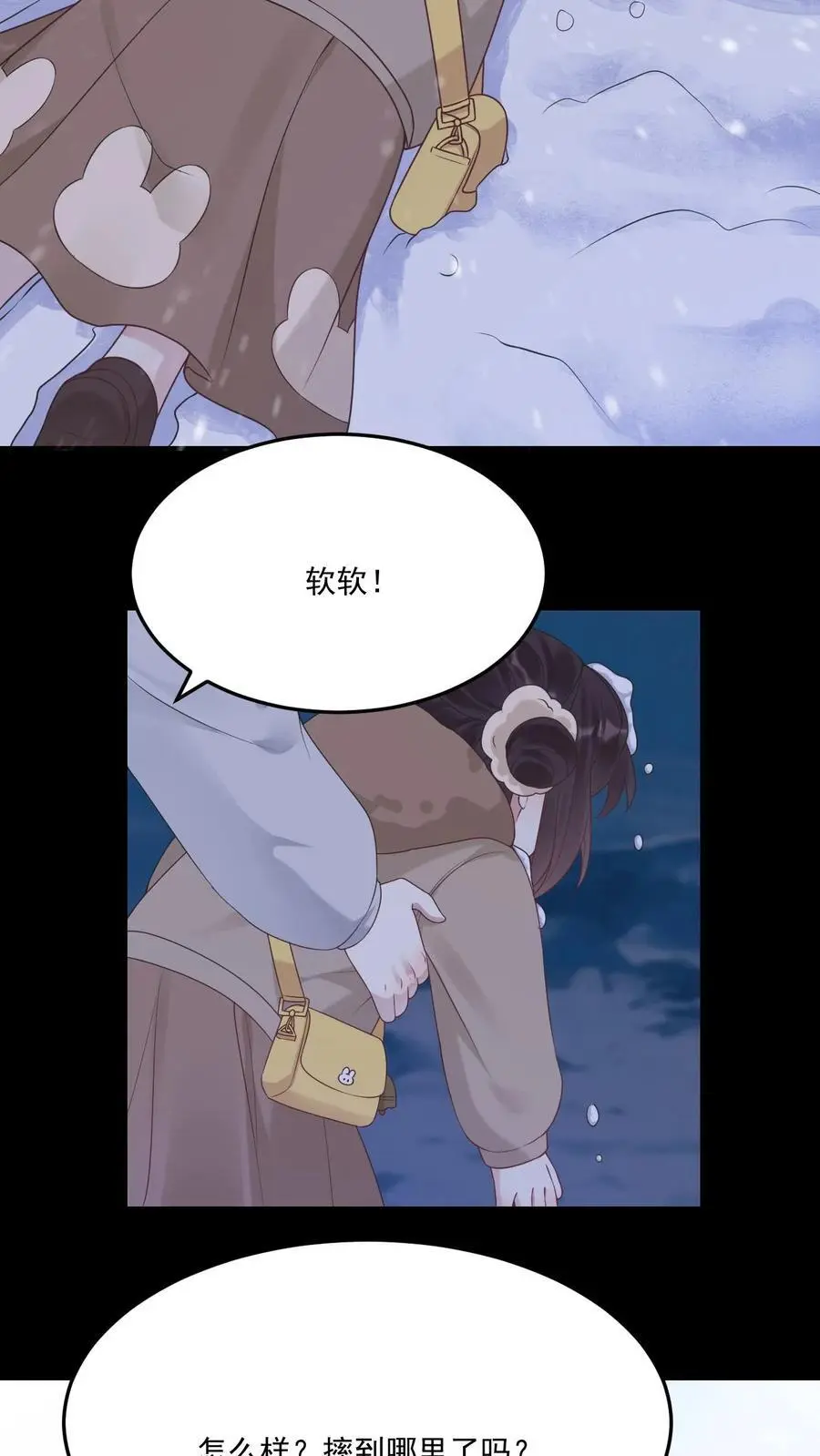第42话 嫉妒 第16页
