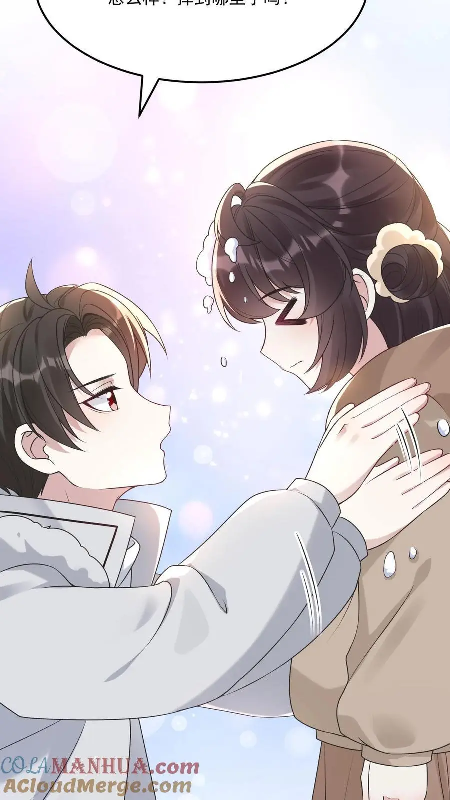 第42话 嫉妒 第17页