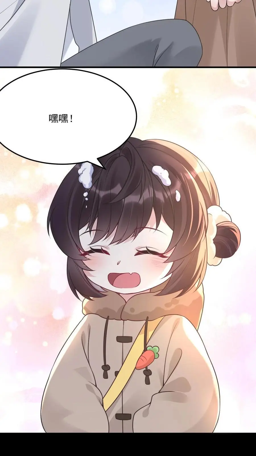 第42话 嫉妒 第18页