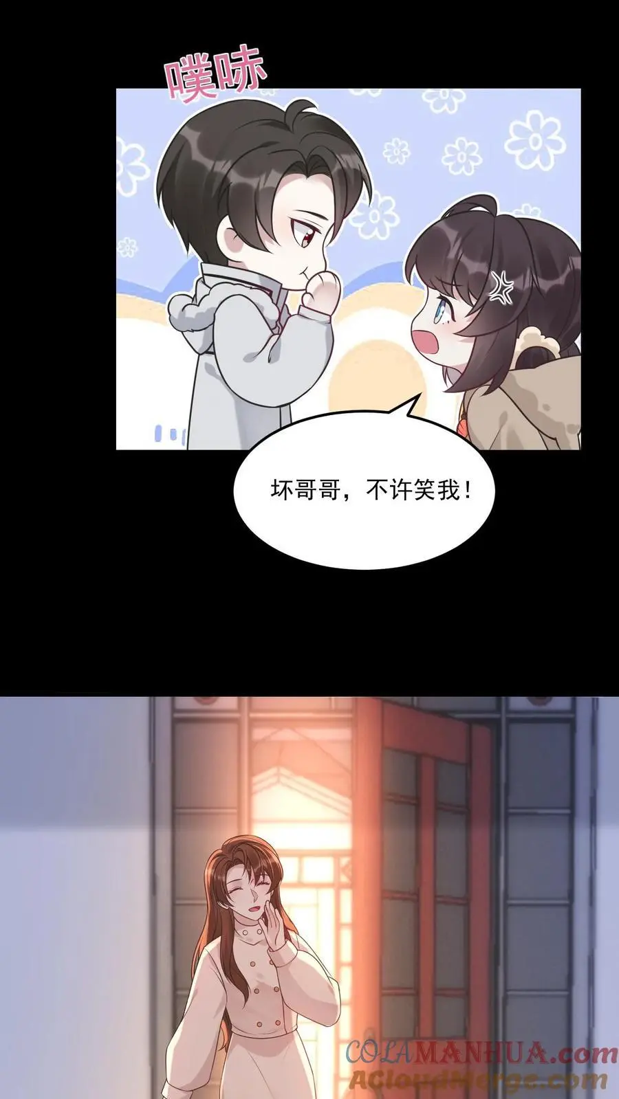 第42话 嫉妒 第19页