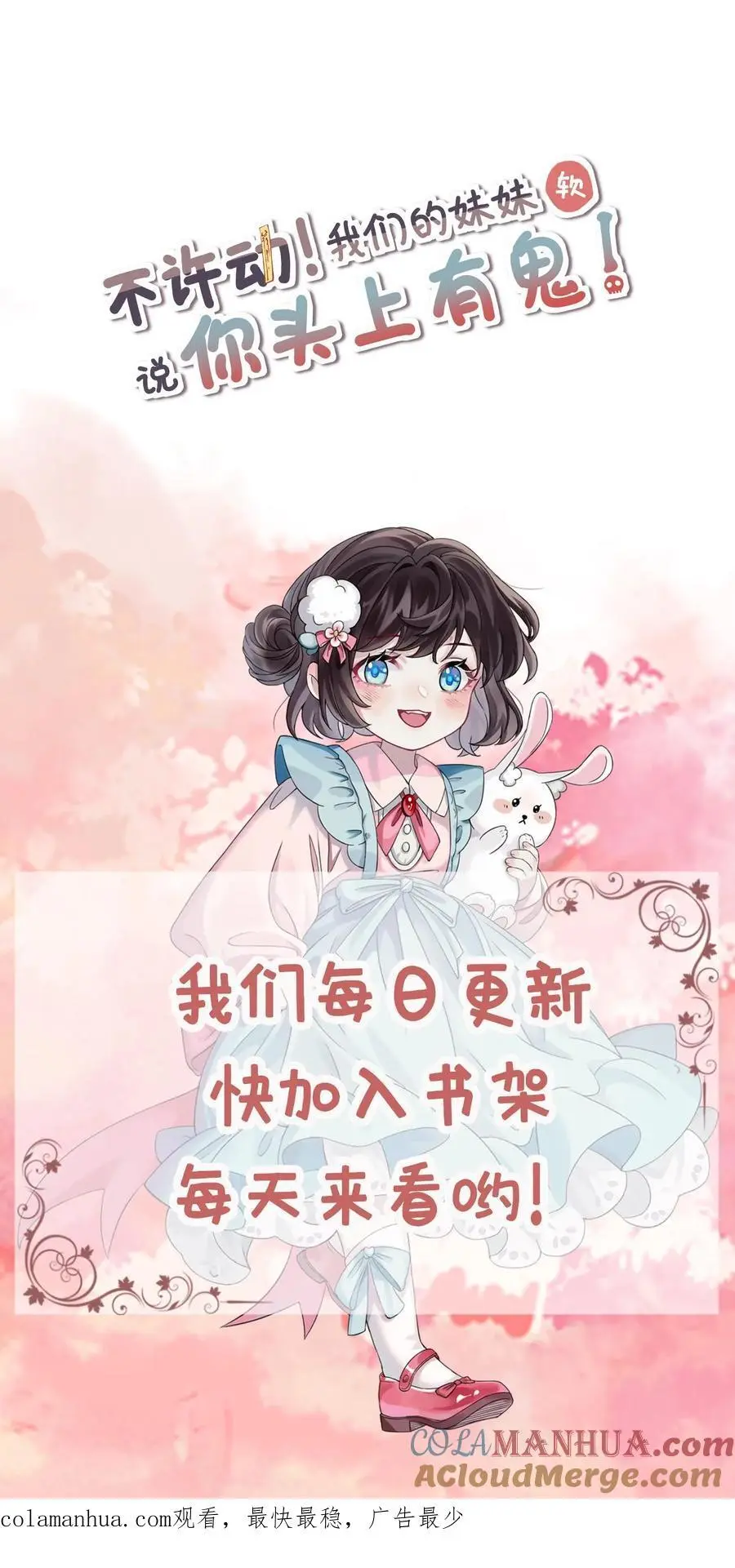 第42话 嫉妒 第21页