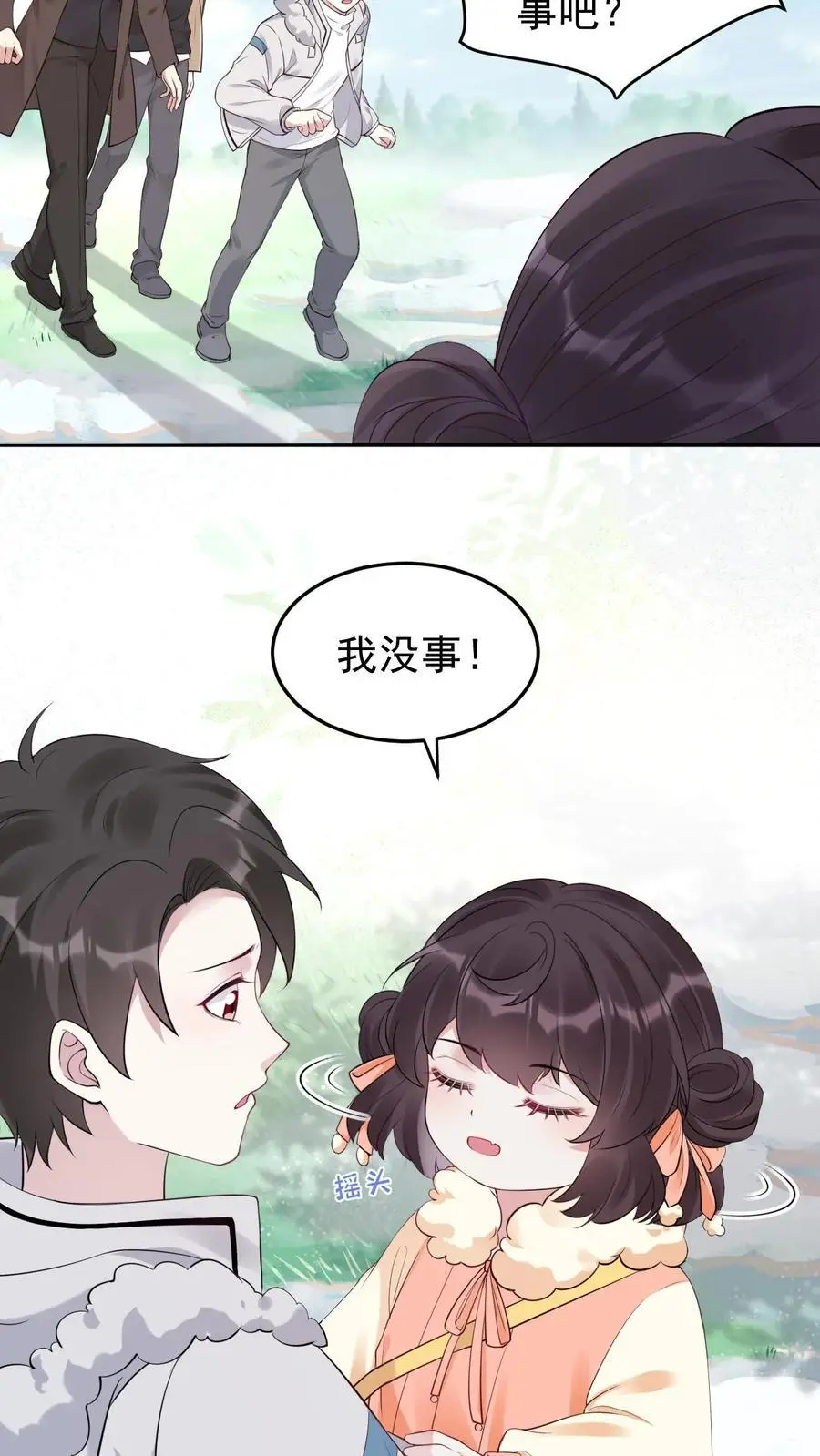 第41话 任性的代价 第4页