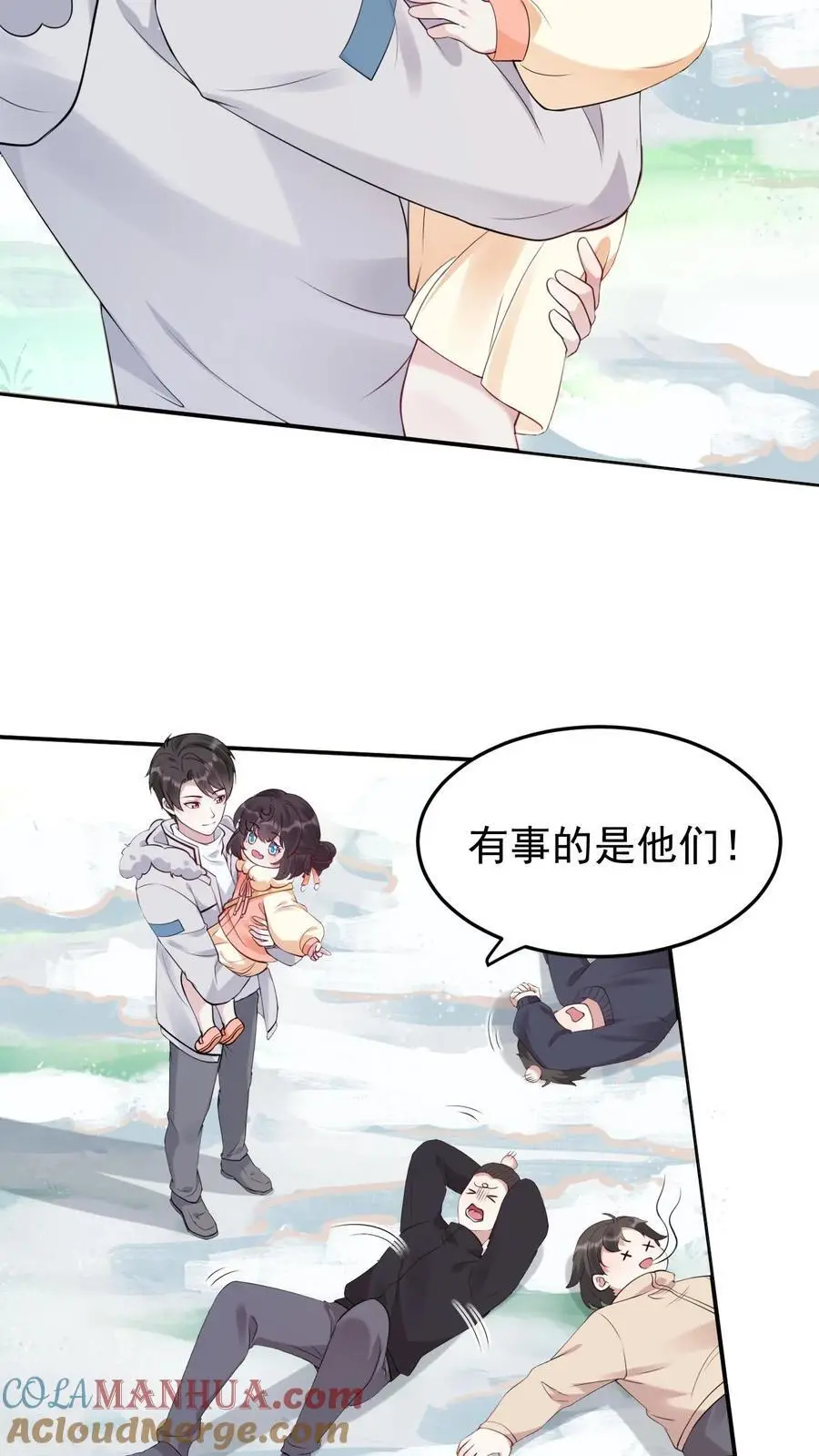 第41话 任性的代价 第5页