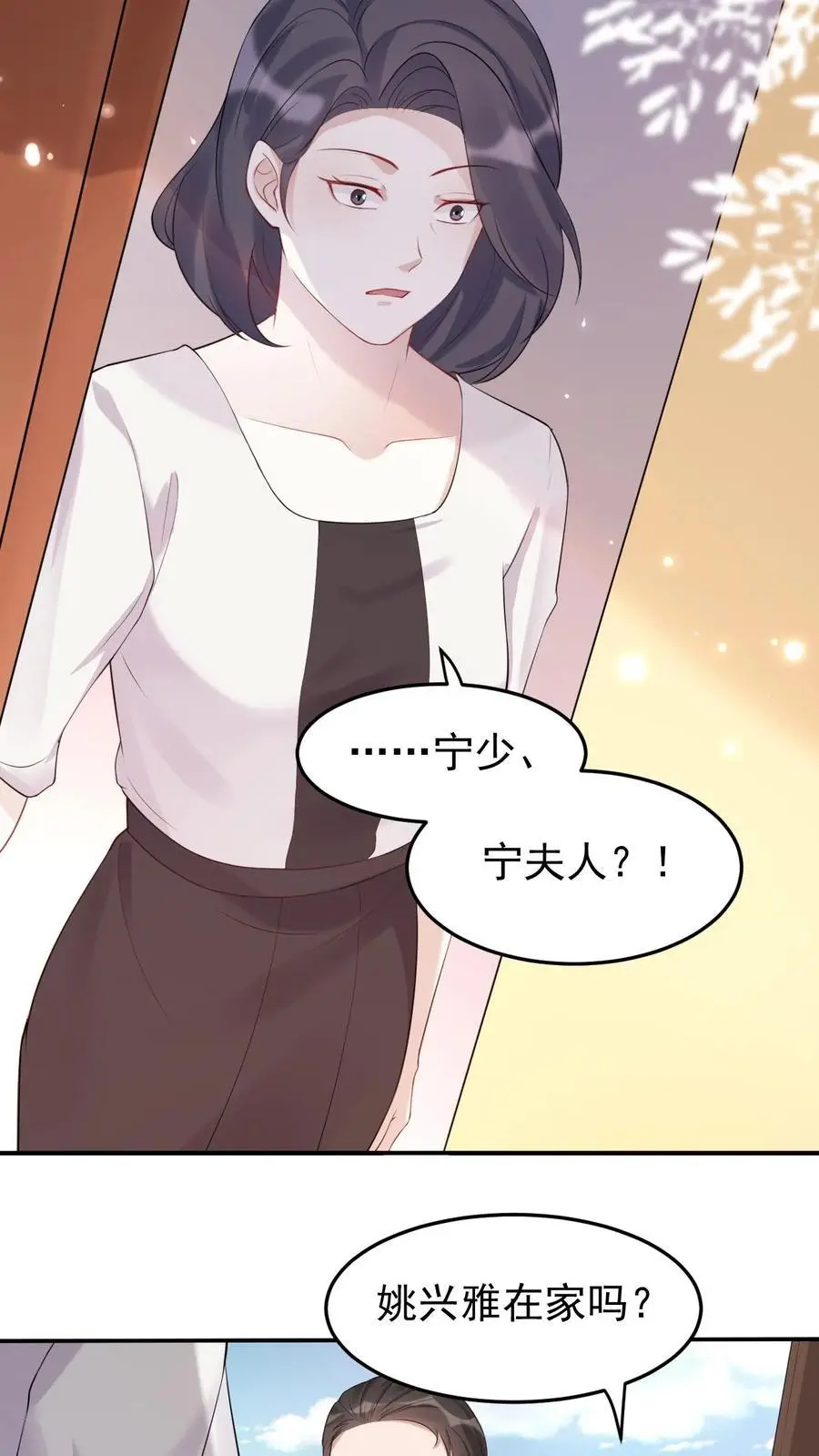 第41话 任性的代价 第12页