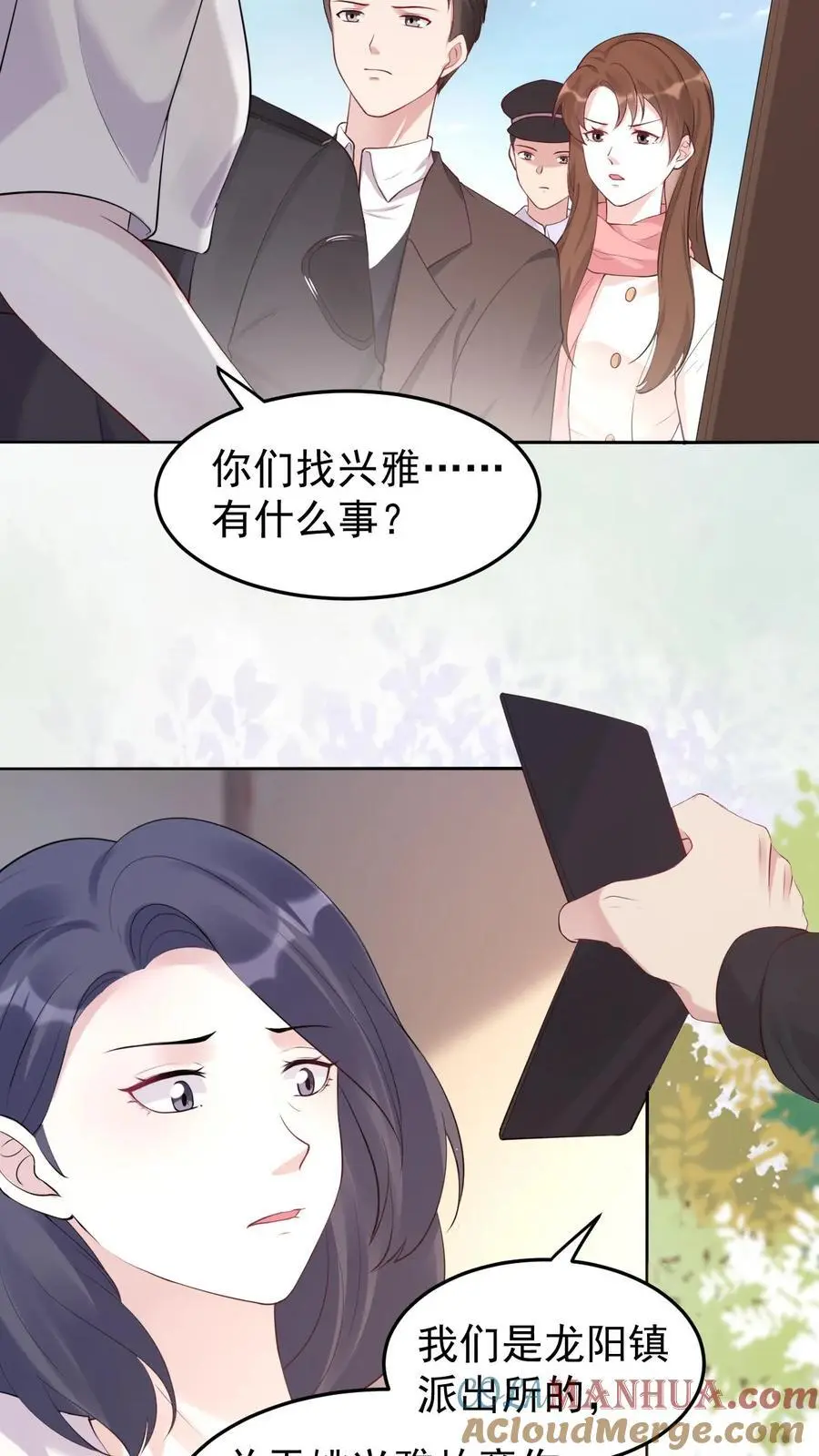 第41话 任性的代价 第13页