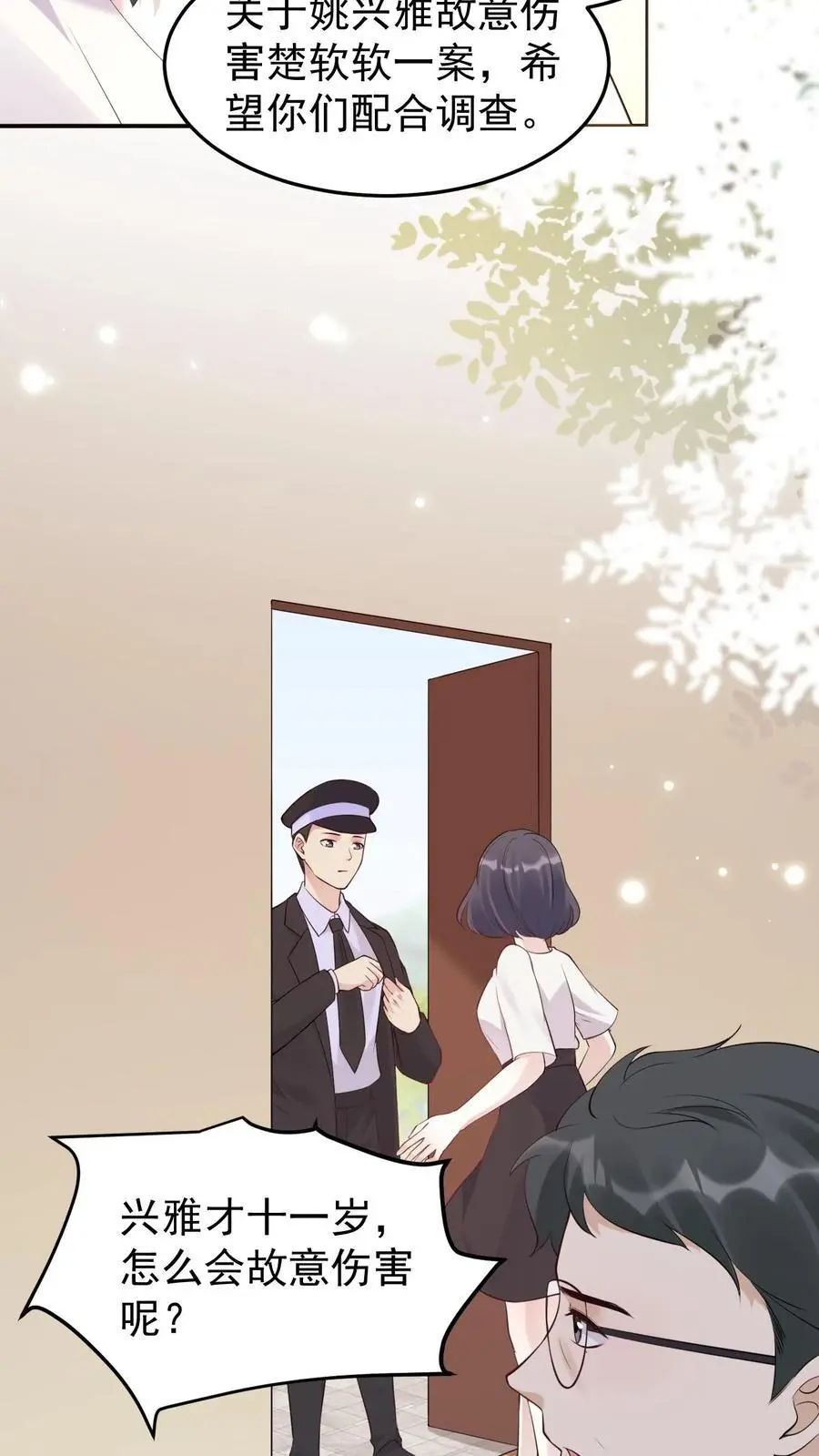 第41话 任性的代价 第14页