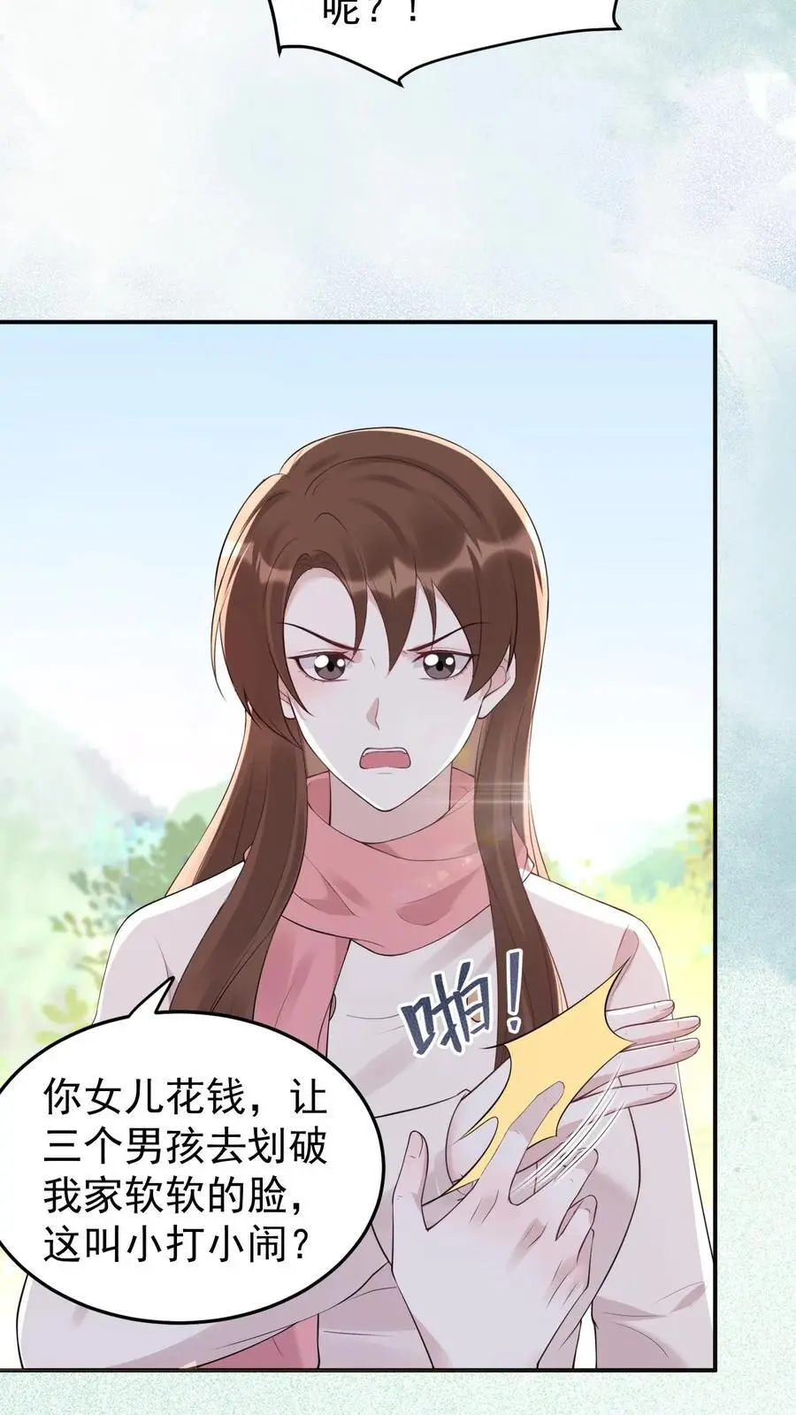 第41话 任性的代价 第16页