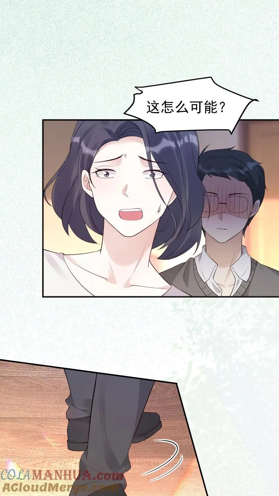 第41话 任性的代价 第17页