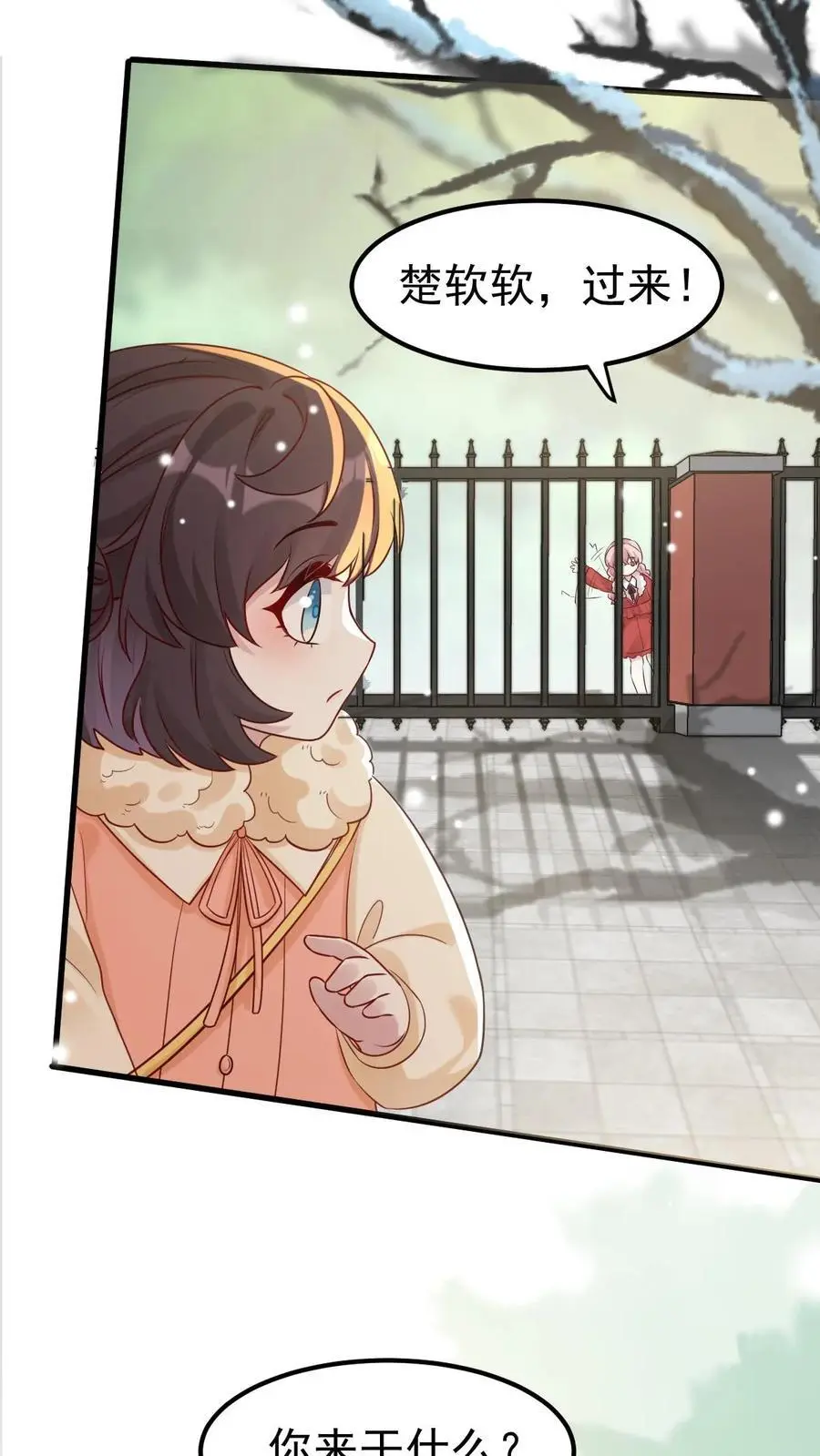 第40话 把她脸划花 第4页