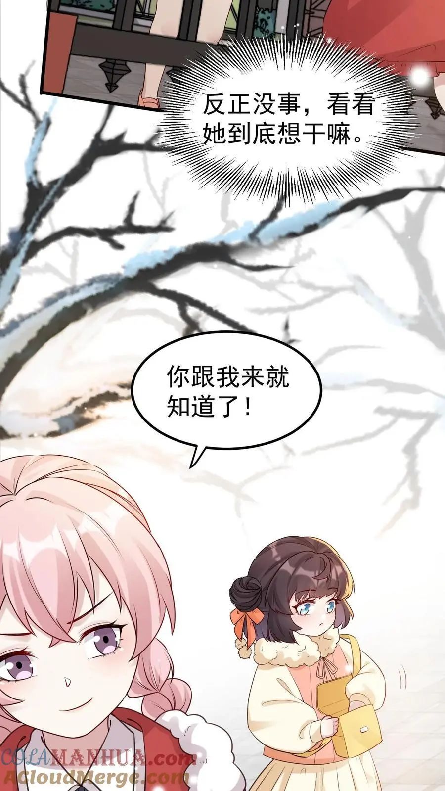 第40话 把她脸划花 第7页