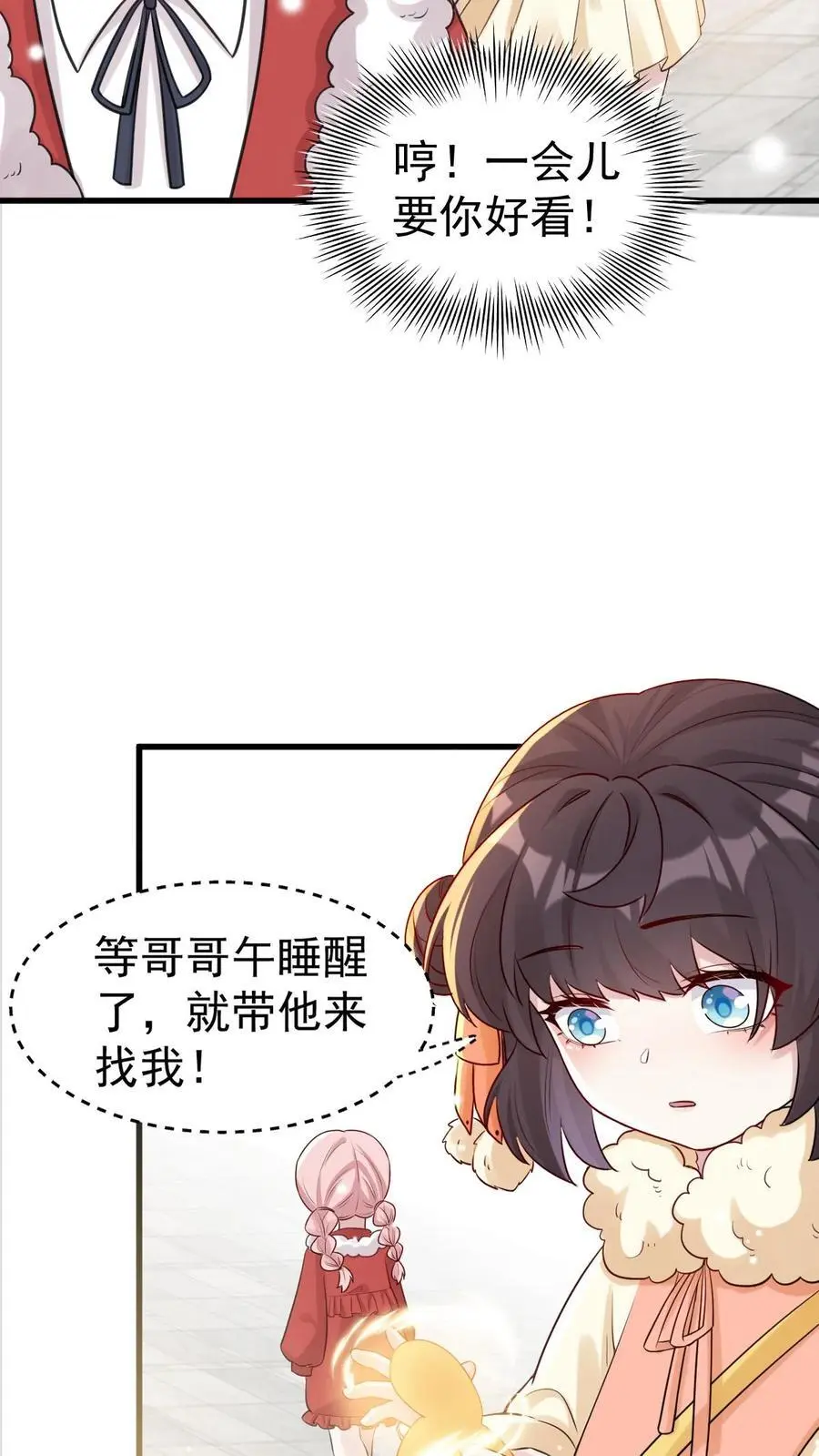 第40话 把她脸划花 第8页