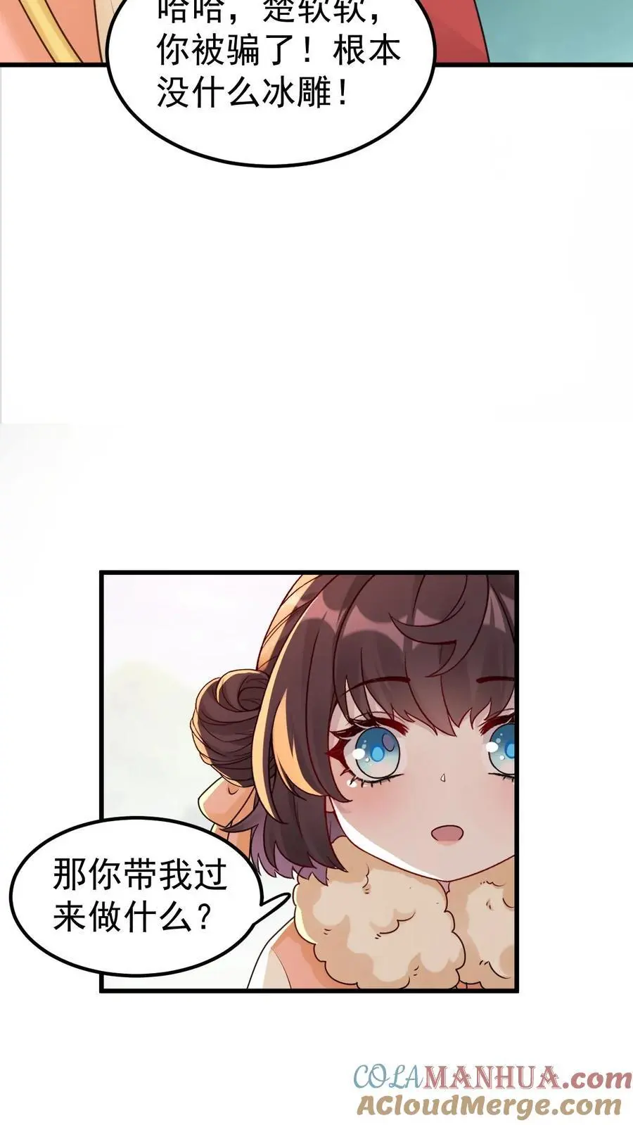 第40话 把她脸划花 第11页