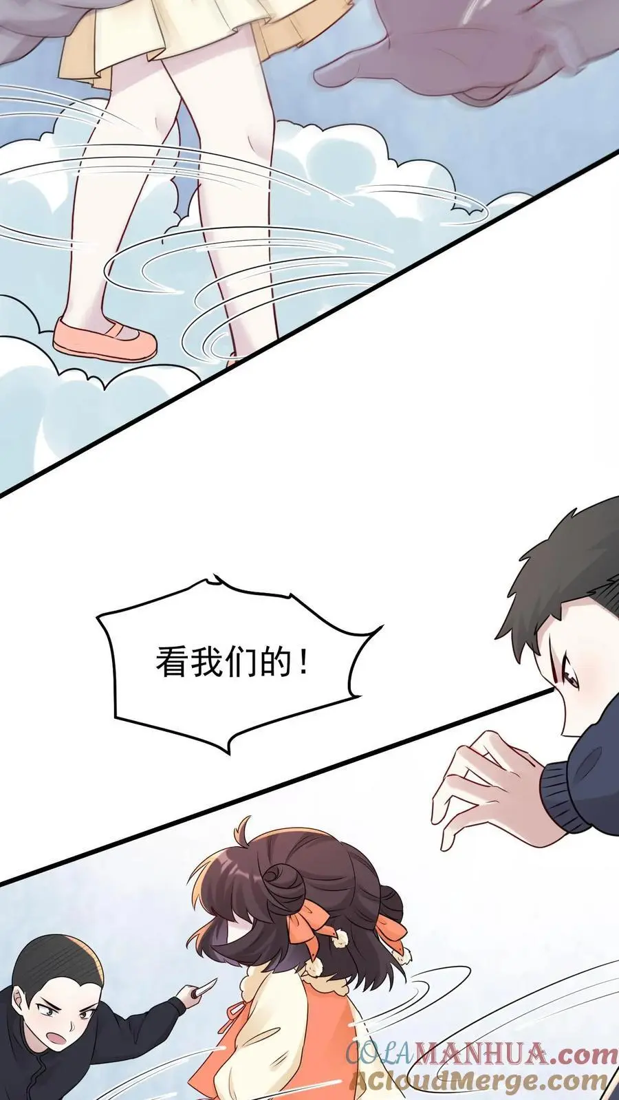 第40话 把她脸划花 第15页