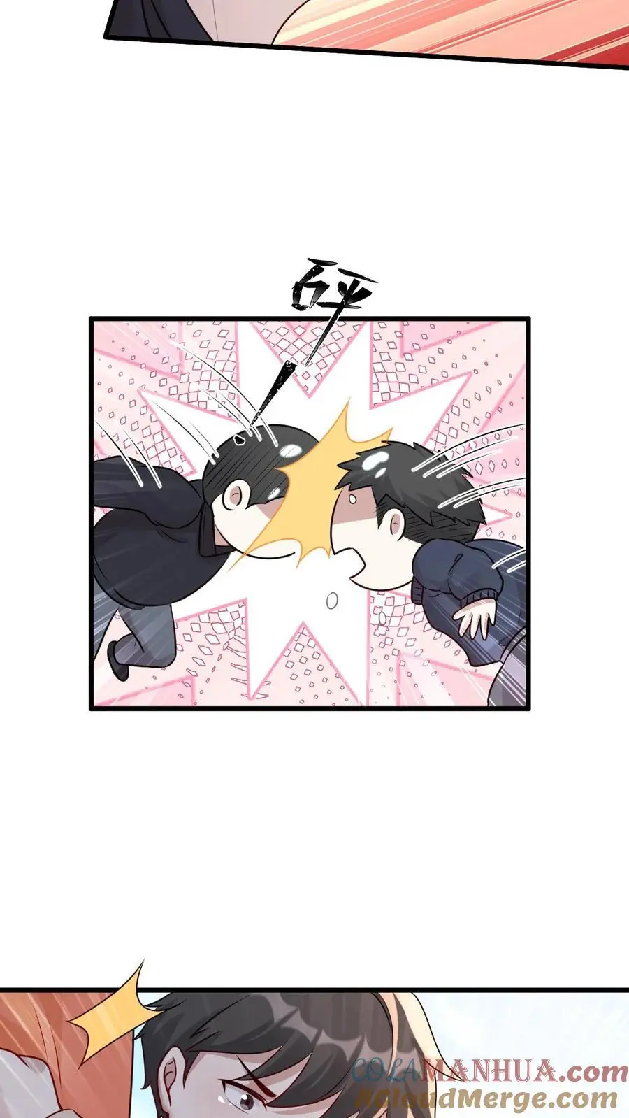 第40话 把她脸划花 第17页